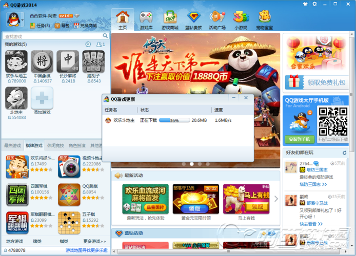 免费永久玩电脑版游戏的软件(可玩大型游戏)