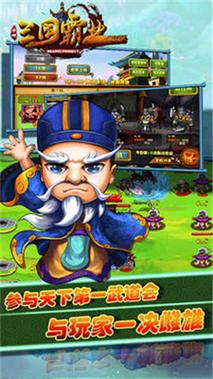 三国霸业秘籍(三国霸业步步高手机版)
