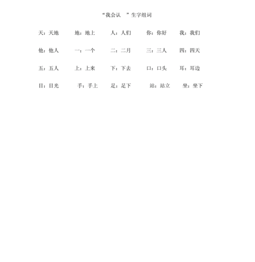 数组词怎么组(数组词数数组词)