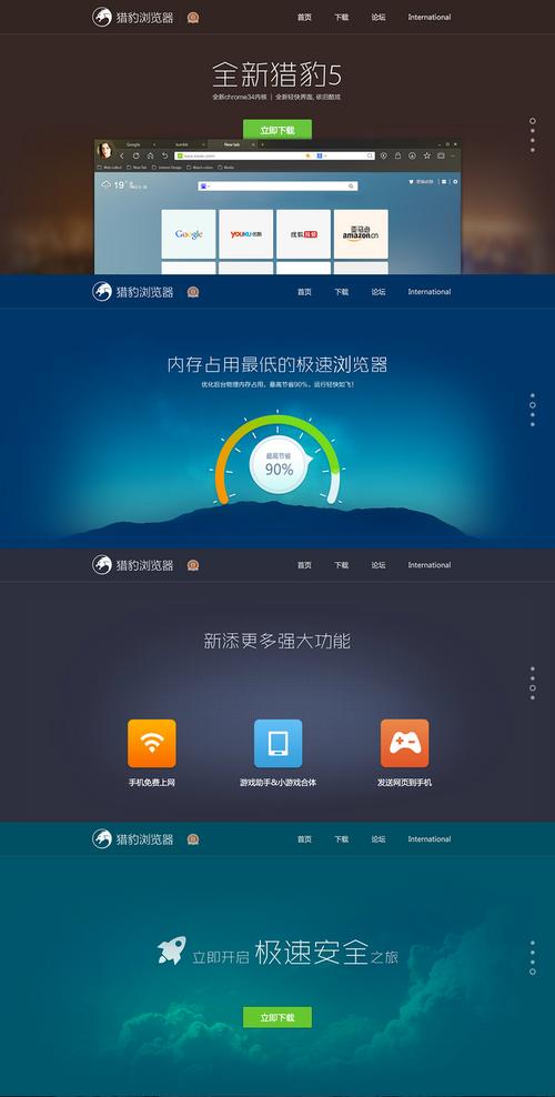 双核浏览器手机版(极速浏览器)