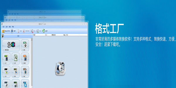 手机格式工厂(格式工厂免费安卓版)
