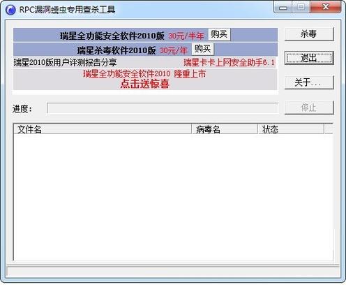 冲击波病毒专杀工具(中了冲击波病毒还有救吗)