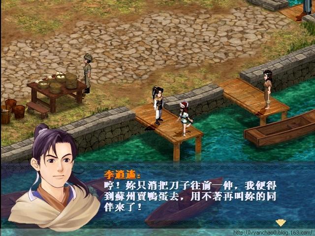 仙剑传说rpg攻略(单机游戏新仙剑传说)