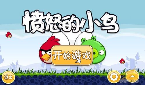 愤怒的小鸟游戏大全(愤怒的小鸟红包版)