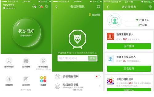 免费手机定位追踪(不被对方察觉手机定位)