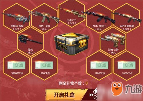 cf新活动抽奖预告(cf周边活动都市丽人魅影潜行)