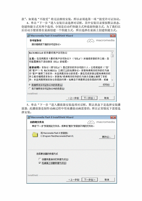 macromediaflash8(Flash 6功能介绍)