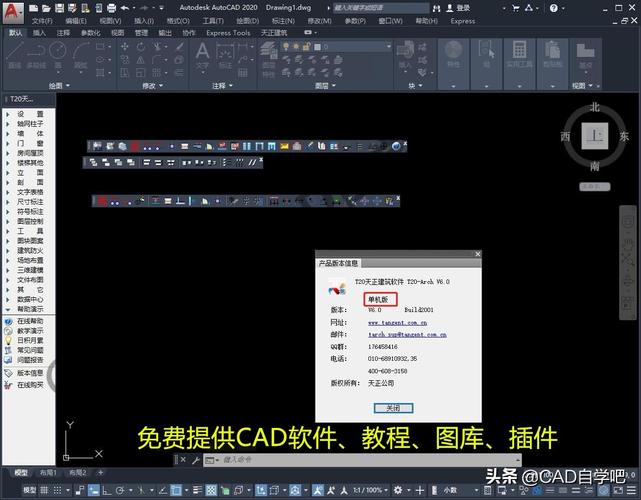 天正建筑2014破解版安装教程(天正建筑怎么安装)