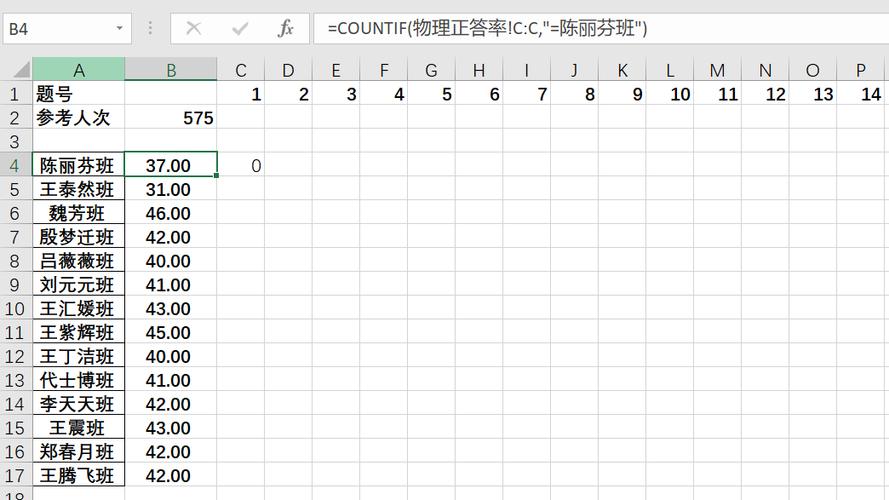 countif怎么读(countif怎么读,countif函数使用详解)