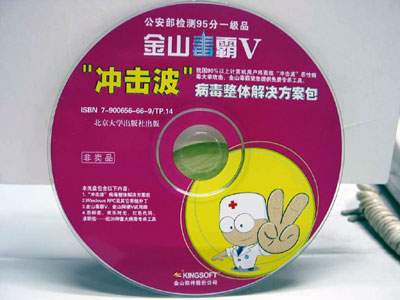 冲击波病毒专杀工具(中了冲击波病毒还有救吗)
