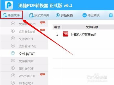 pdf文档如何转换成word文档(ofd文件怎么转换成word)