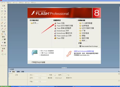 macromediaflash8(Flash 6功能介绍)