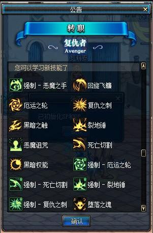 dnf复仇恶魔之力(四叔恶魔之力白金)