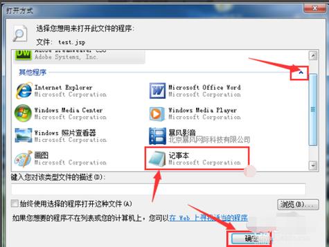 jsp电脑怎么打开(JSP文件用电脑打开，详细说明步骤)