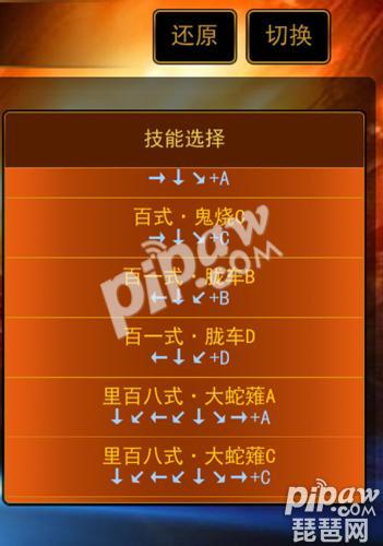 拳皇97屠蛇版(拳皇97屠蛇版连招教学)