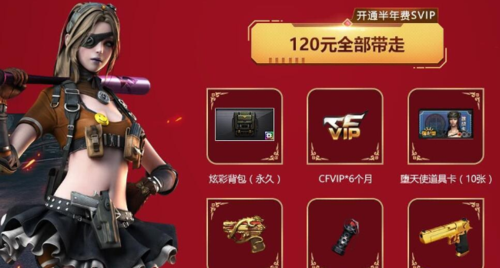 cf新活动抽奖预告(cf周边活动都市丽人魅影潜行)