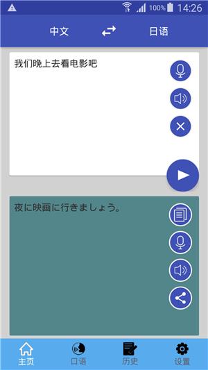 中日互译翻译在线(中日互译在线：快捷高效，准确无误)