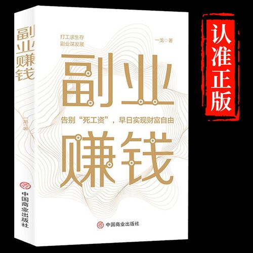 在家赚钱的方法(在家能做的小项目)