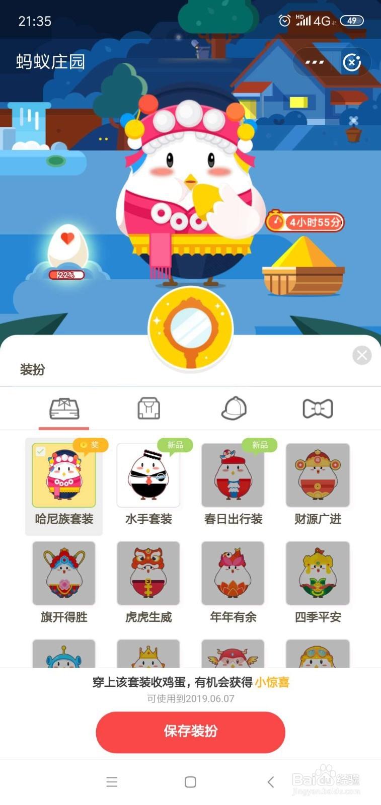 瓜子蚂蚁庄园(瓜子蚂蚁庄园,集瓜籽即领现金券)