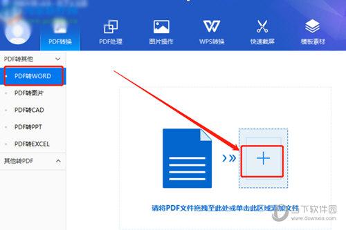 pdf文档如何转换成word文档(ofd文件怎么转换成word)