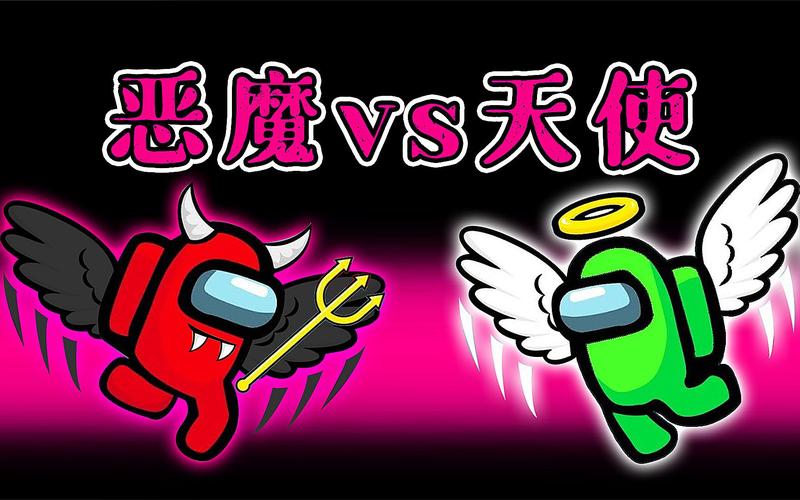 小恶魔阵容真垃圾(天使真的存在吗 恶魔)