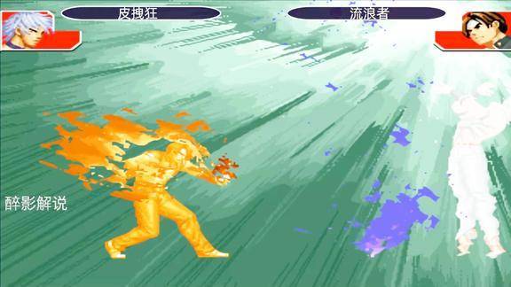 拳皇97屠蛇版(拳皇97屠蛇版连招教学)