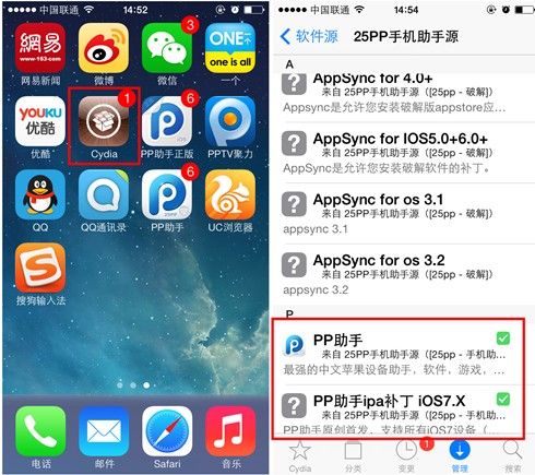 pp助手iphone越狱版