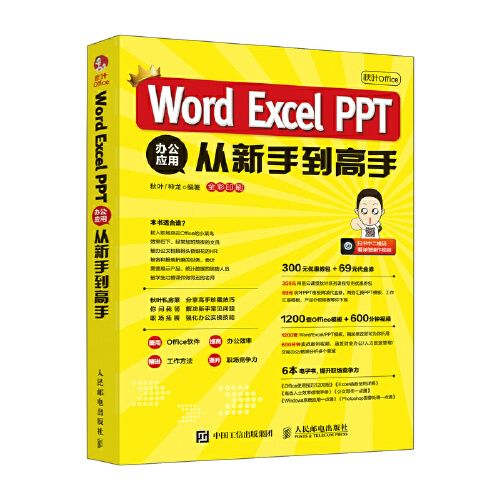 excel表格制作(免费办公软件excel)