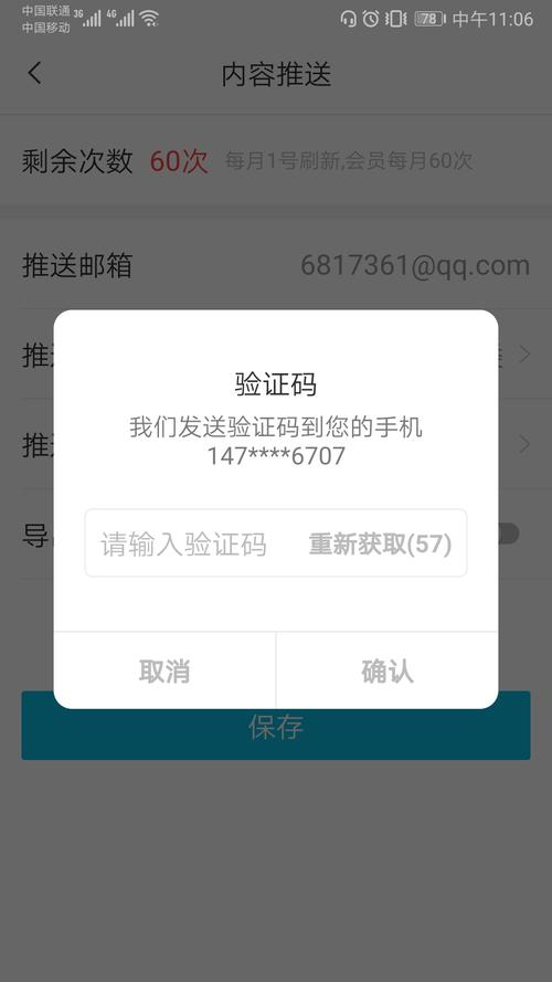 免费获取手机验证码(免费获取手机验证码，无需担心安全隐患)