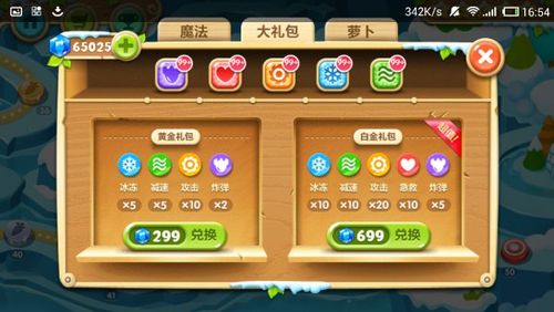 保卫萝卜2破解版(保卫萝卜2内购版无限金币钻石)