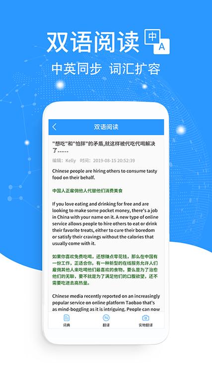 英语翻译在线翻译(在线英语翻译：免费准确的双语翻译工具)
