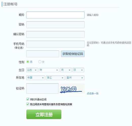 快速申请qq号免费立即申请(快速申请QQ号)
