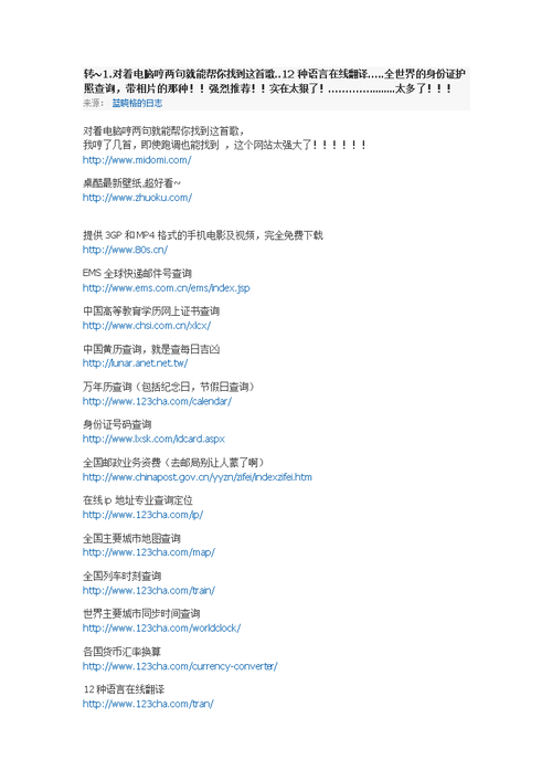 兽音译者在线翻译(兽音译者，在线翻译动物语言)