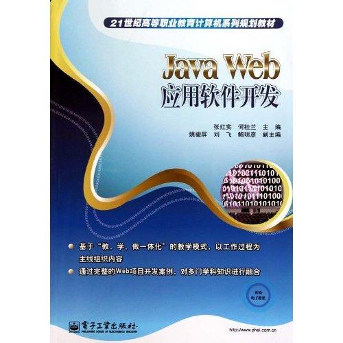 javaweb开发用什么软件(Java Web 开发必备软件指南)