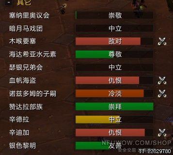 魔兽塞纳里奥议会声望怎么刷(魔兽塞纳里奥议会声望都多少)