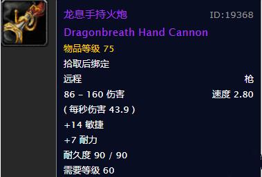 魔兽世界龙鹰火焰吐息(魔兽世界火影怎么回城)