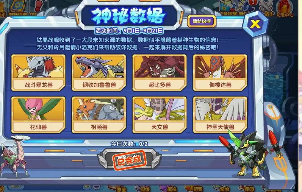 洛克王国奇妙屋封印怎么解决(洛克王国海下探险4无法完成)