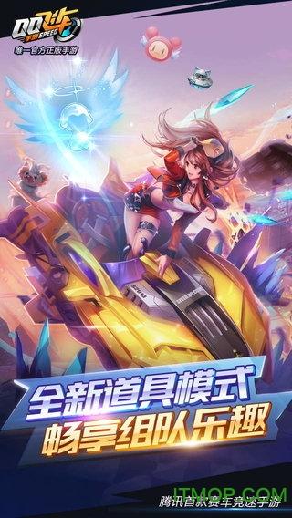 qq飞车刷车软件手机版免费(qq飞车卡盟网)