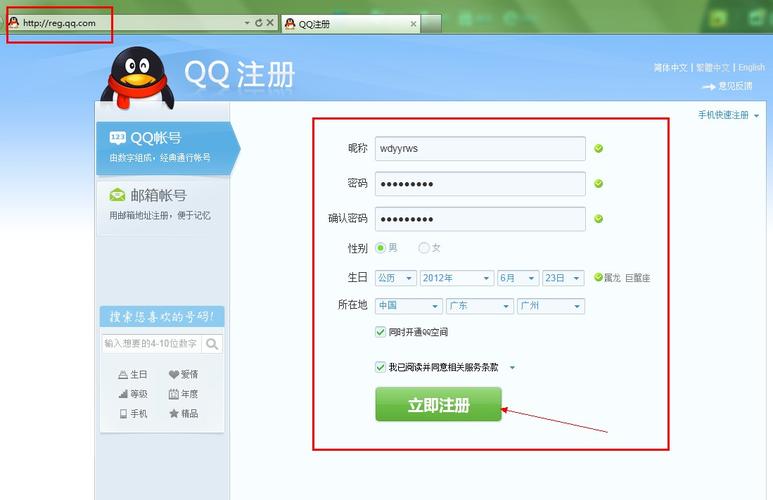 快速申请qq号免费立即申请(快速申请QQ号)