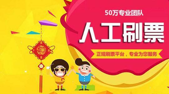 刷票软件犯法吗(刷票软件的违法性：法律责任和风险概述)