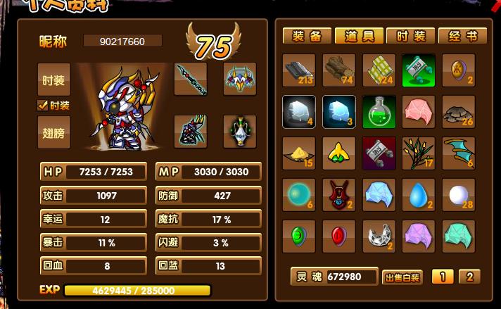 造梦3精灵可以合成吗(手游赛尔号怎么升级快)