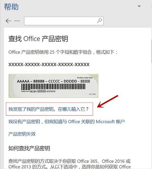 office2010安装密钥(office2010安装密钥大全,免费激活密钥一览表)