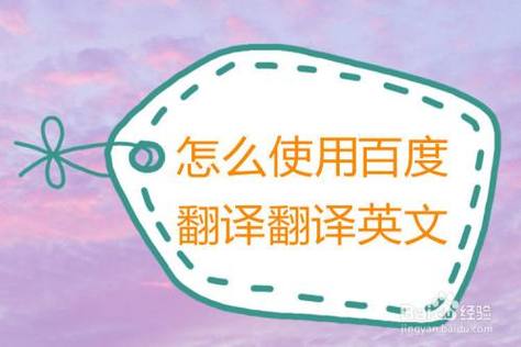 英语翻译在线翻译(在线英语翻译：免费准确的双语翻译工具)