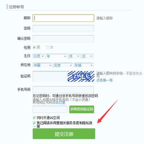 快速申请qq号免费立即申请(快速申请QQ号)