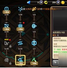 龙之谷箭神辅助技能点什么(龙之谷箭神是物理还是魔法)
