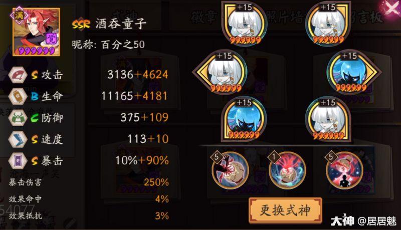 阴阳师逢魔鬼灵歌姬高分阵容搭配(阴阳师离吞吞阵容酒吞要满技能吗)