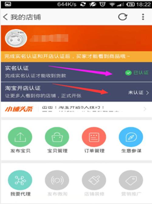 淘宝卖家版登陆(淘宝卖家版登陆，轻松管理网店)