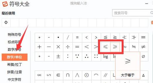 电脑键盘大于等于号怎么打(大于等于符号键盘输入法：详细介绍)