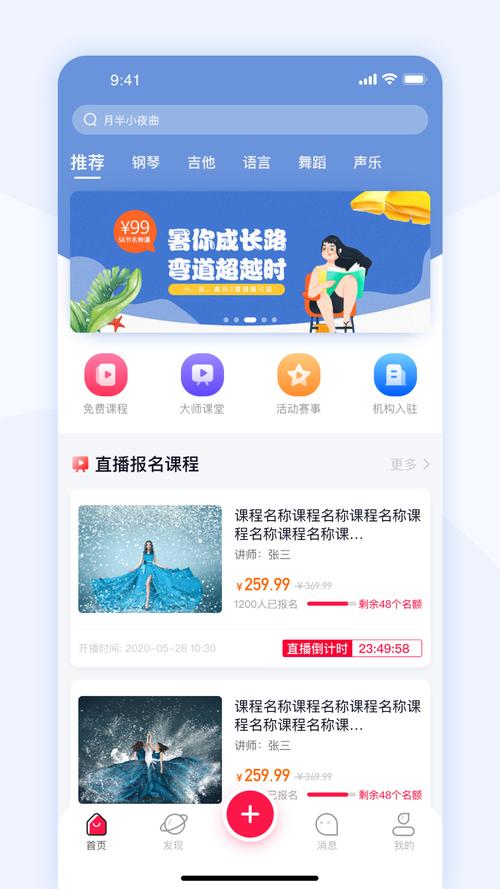 可以免费上课的软件(免费在线学习：可以免费上课的软件)
