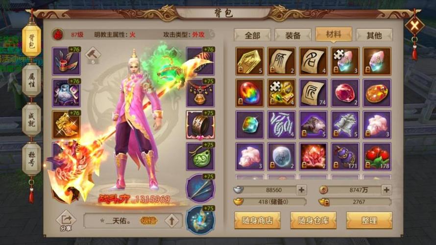 天龙八部手游私服(天龙八部9级宝石第一人)
